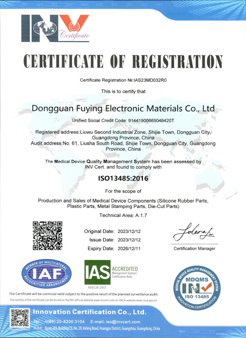 의료 기계 품질 관리 시스템 인증 인증서-영어