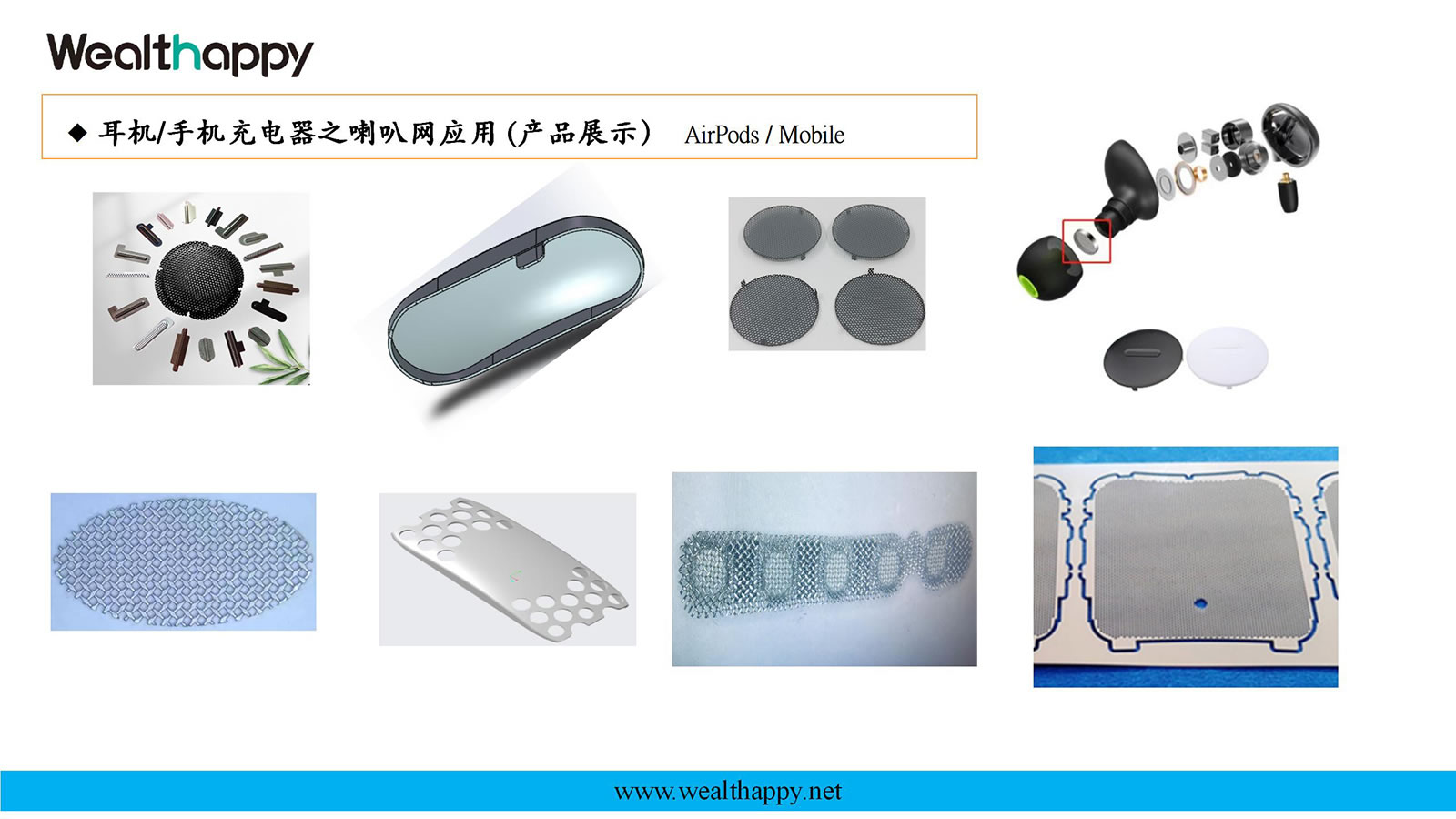 헤드폰/휴대폰 충전기 스피커 넷 응용 (제품 전시)
