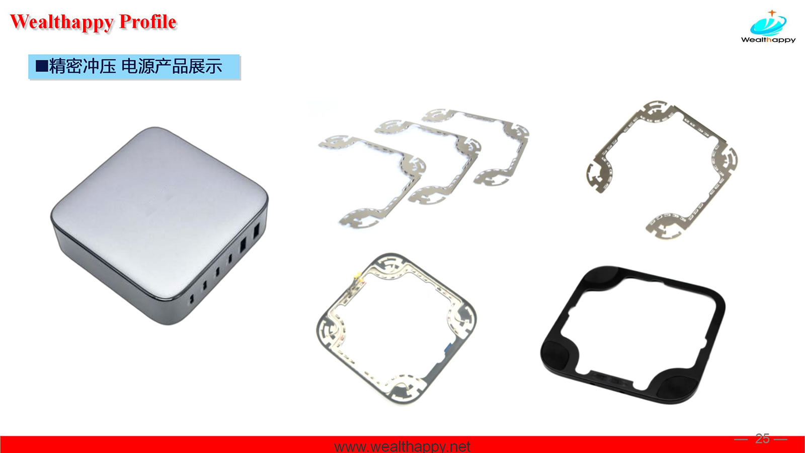 정밀 스탬핑 전원 제품 전시