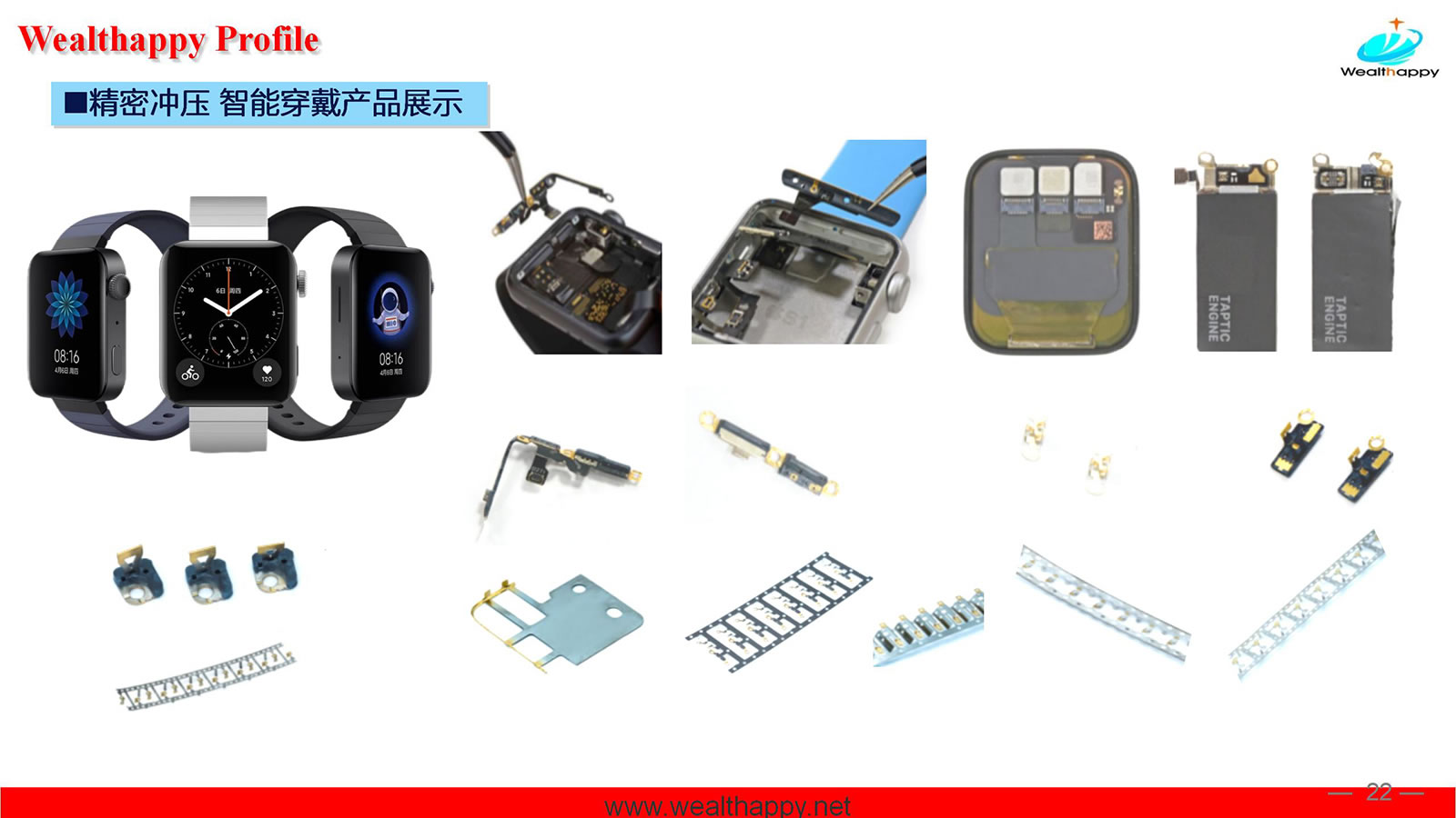정밀 스탬핑 스마트 착용 제품 전시